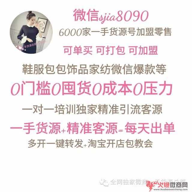 微商服装货源代理一手货源一件代发