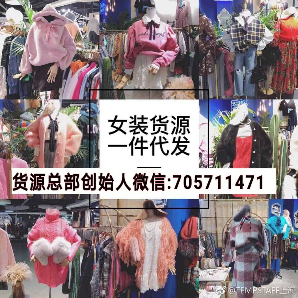 20个品牌女装货源 欧美大牌奢侈品牌女装上海货源