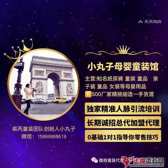 现童装 做微商为什么选择童装母婴用品货源