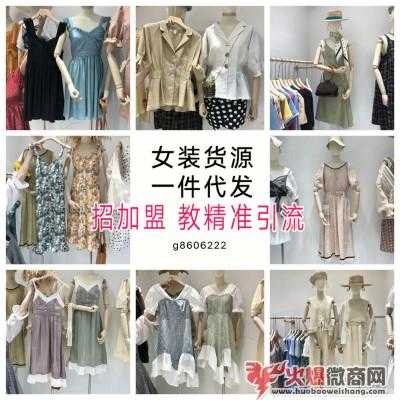 20个女装货源 奢侈品工厂