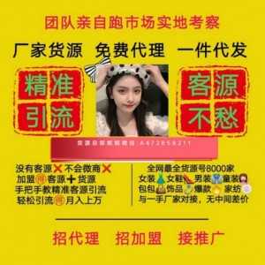 女装童装一手货源招代理招加盟，带你月入万