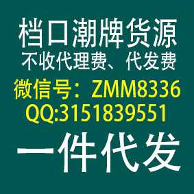 欧美大牌外贸爆款服装品牌常熟服装基地一手货源