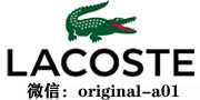 专业代理lacoste法国鳄鱼 可一件代发 实力一手货源