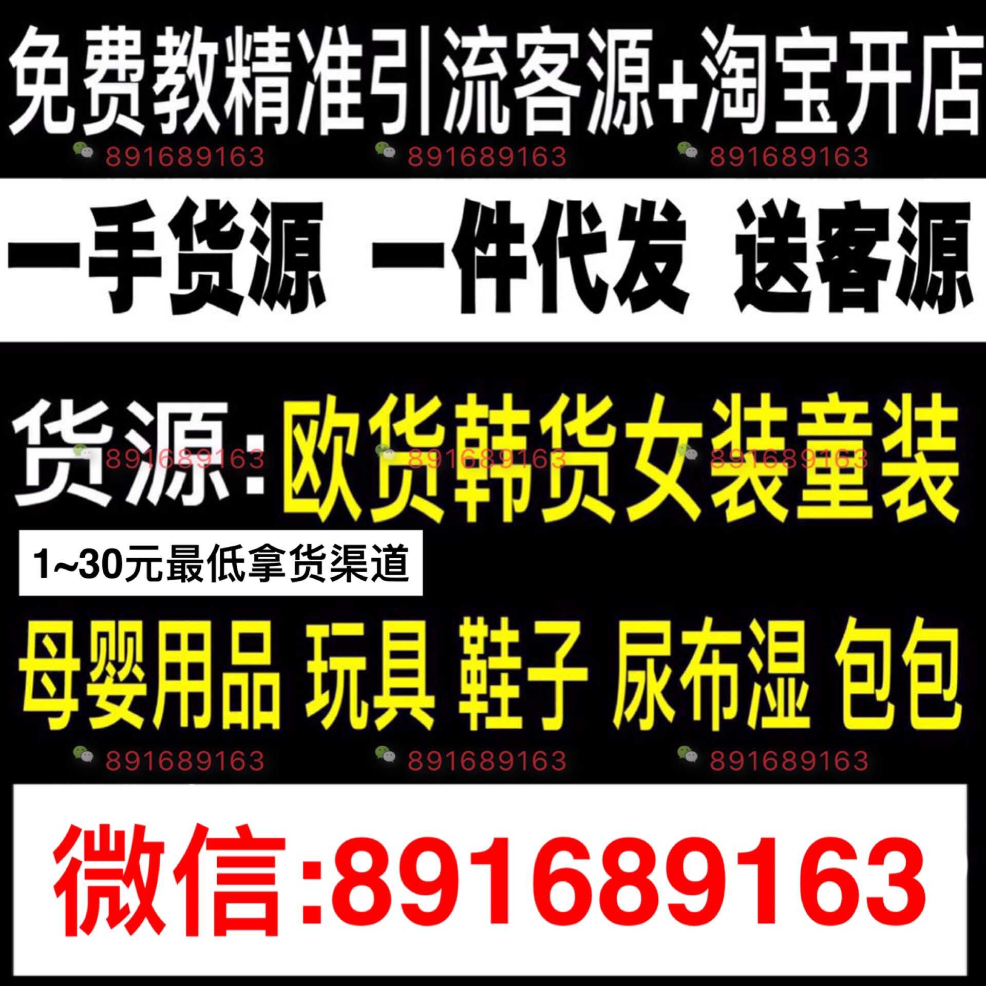 火爆款女装童装微商货源怎么找