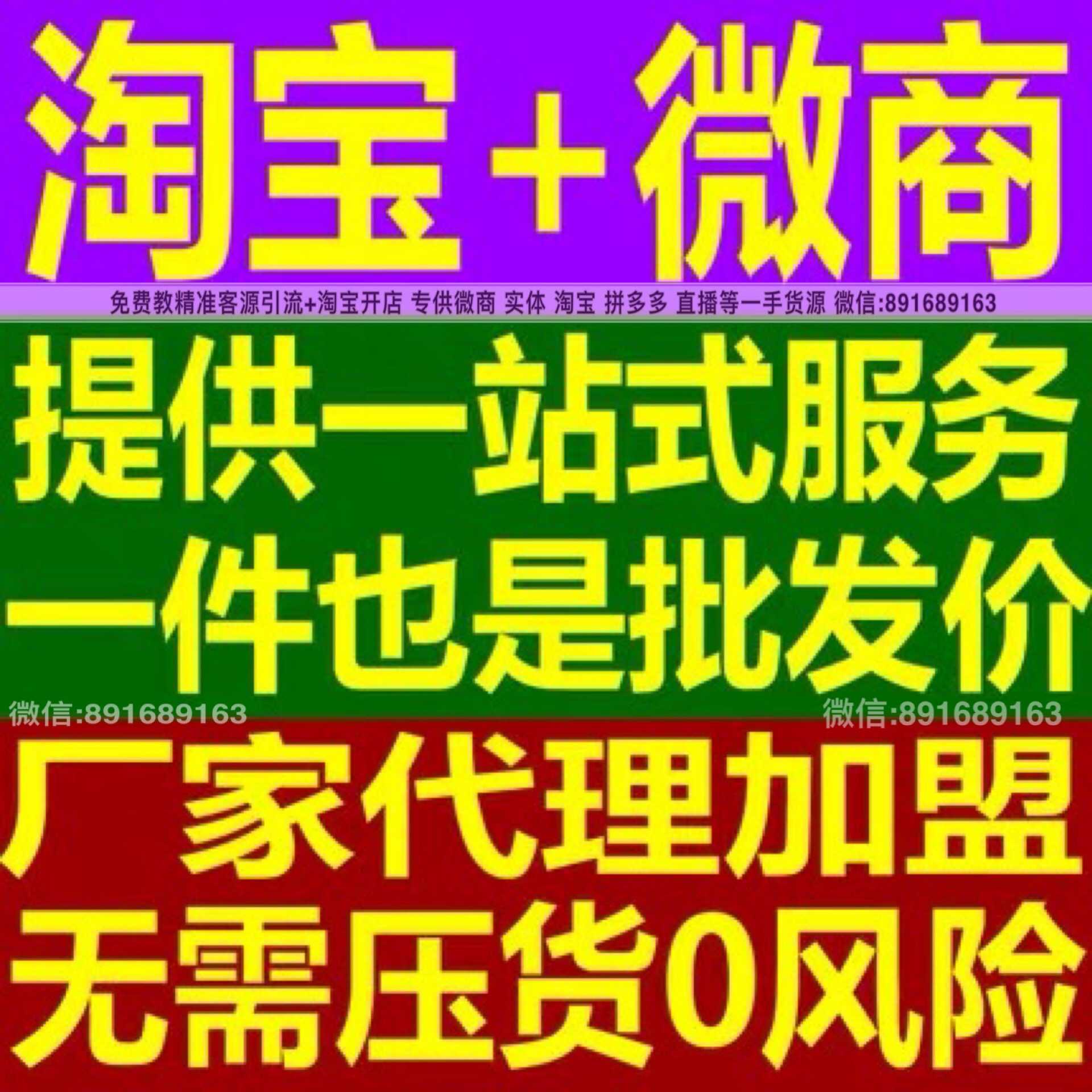 淘宝微商女装 赚钱微商微信童装一手货源