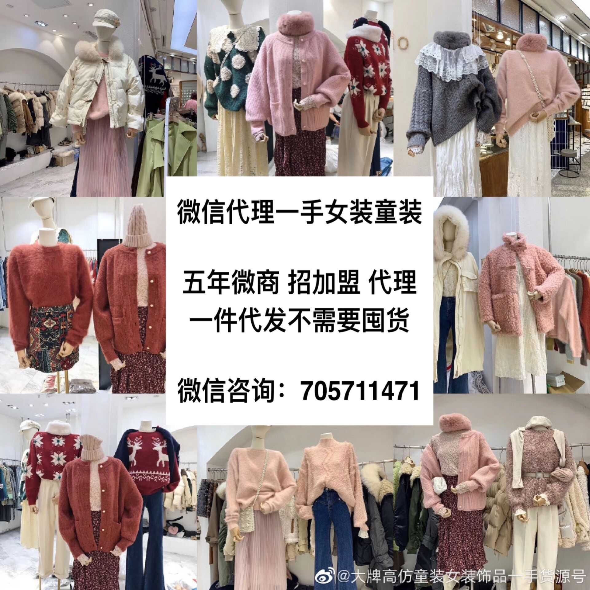 微信女装 高档大牌服装货源