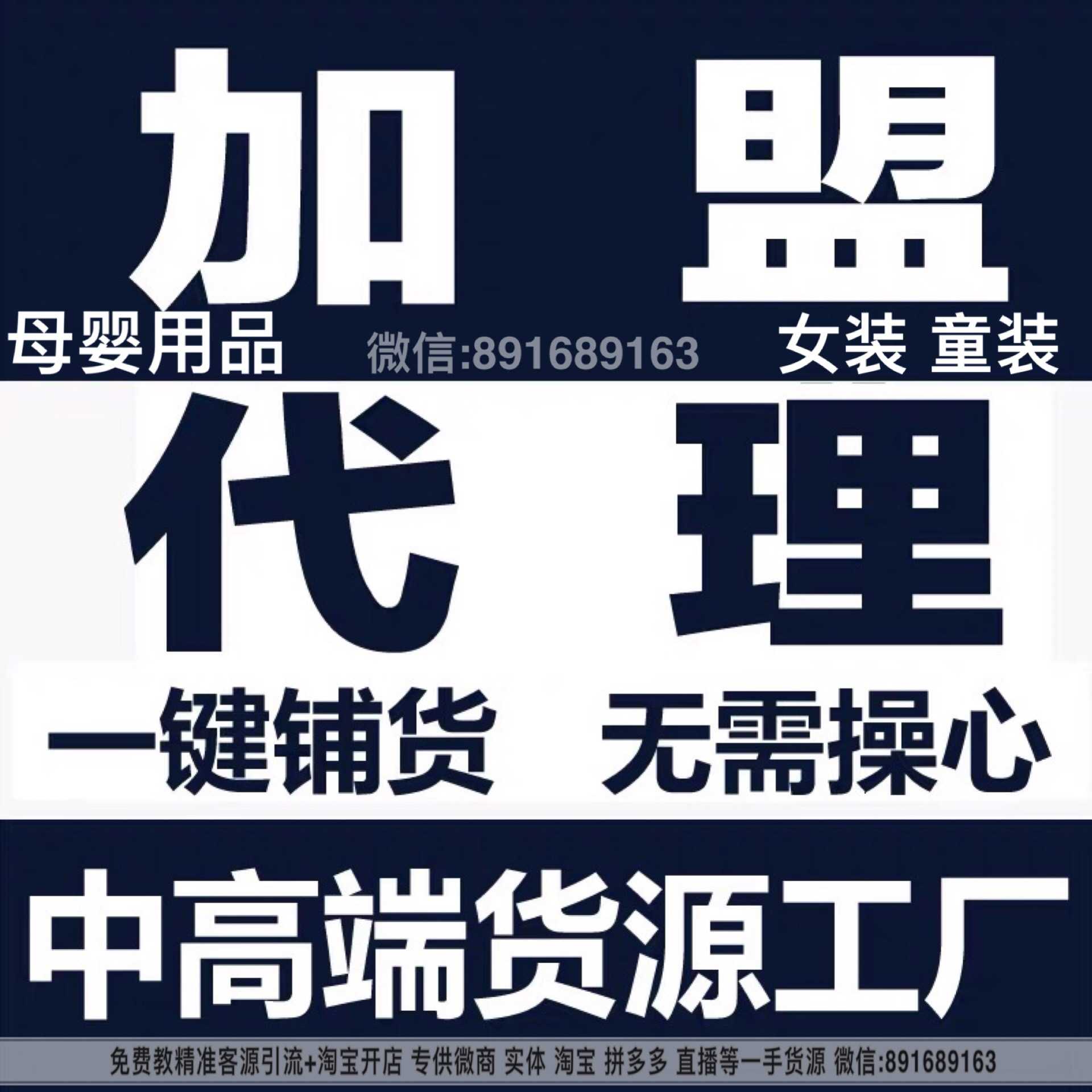 20个微商代理货源 正规宝妈兼职童装微商代理一手货源