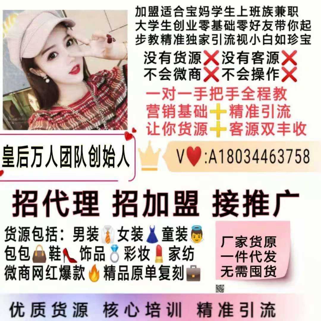 创业女装童装代理加盟需要条件吗,不囤货一件代发