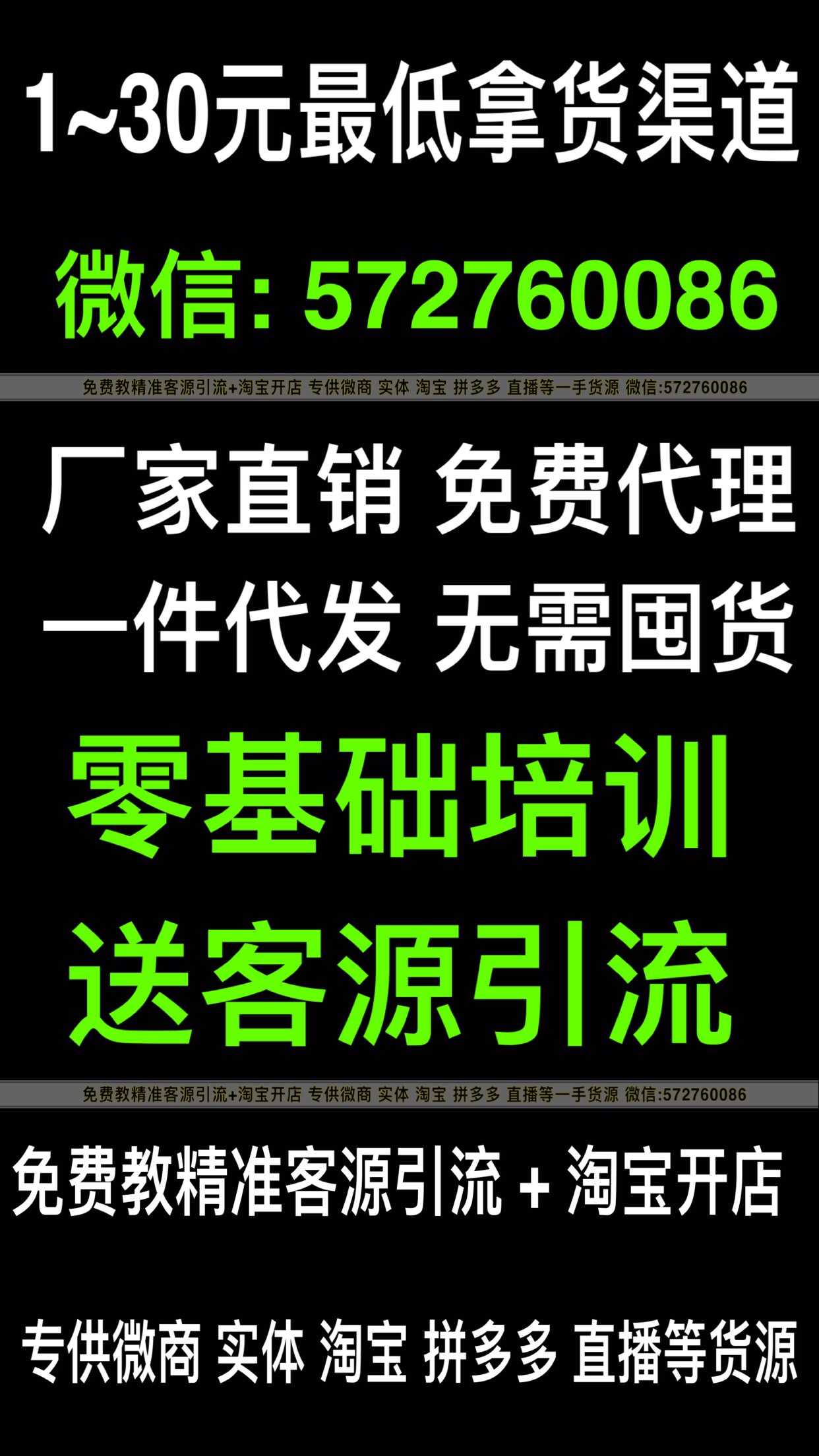 童装女装做微商一手货源一件代发 2020火微商项目