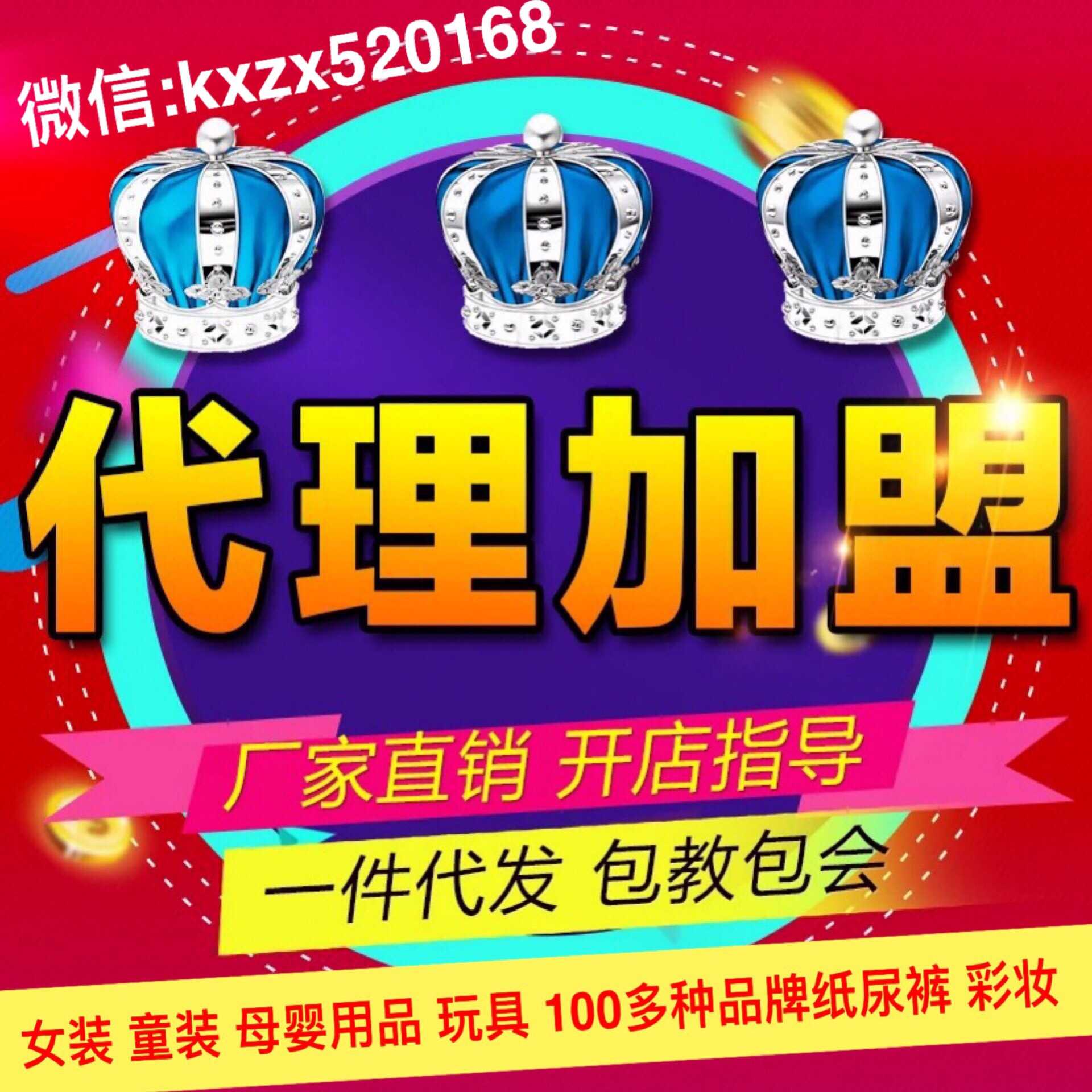 微商微信童装 童装代理批发正规渠道供货微商淘宝实体一件代发