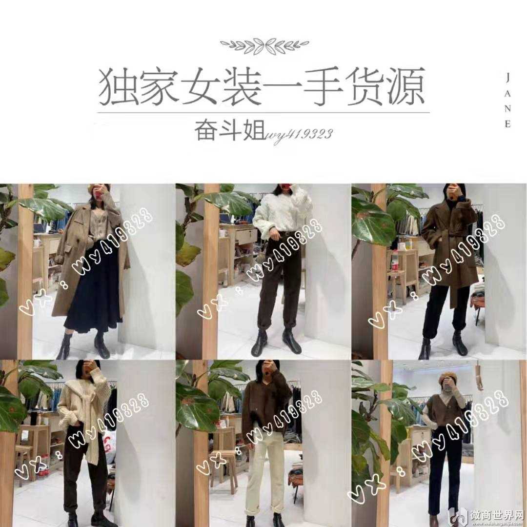 微商女装代理一手货源一件代发