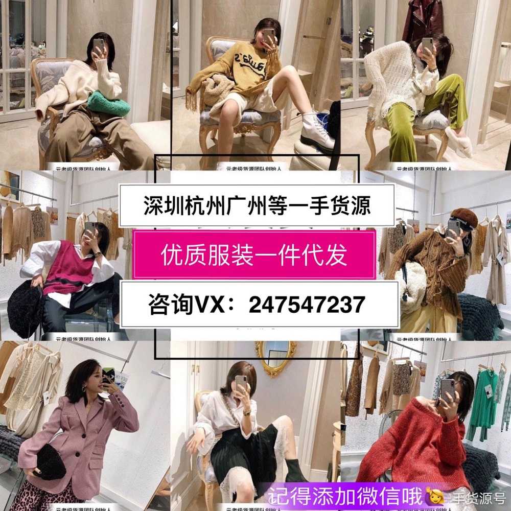 时尚潮流平价女装 潮搭服装