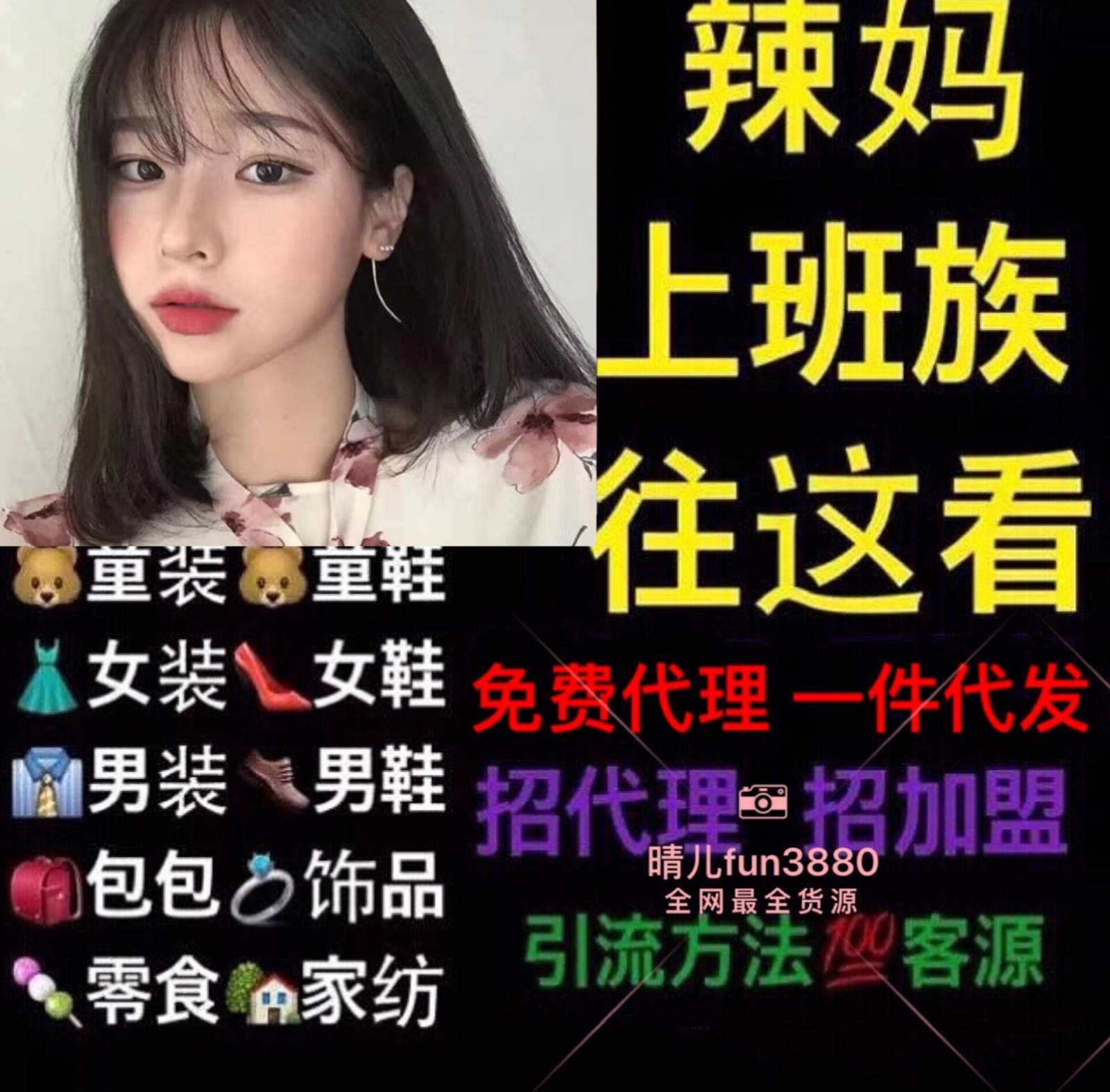 微商女装一件代发招代理厂家直销