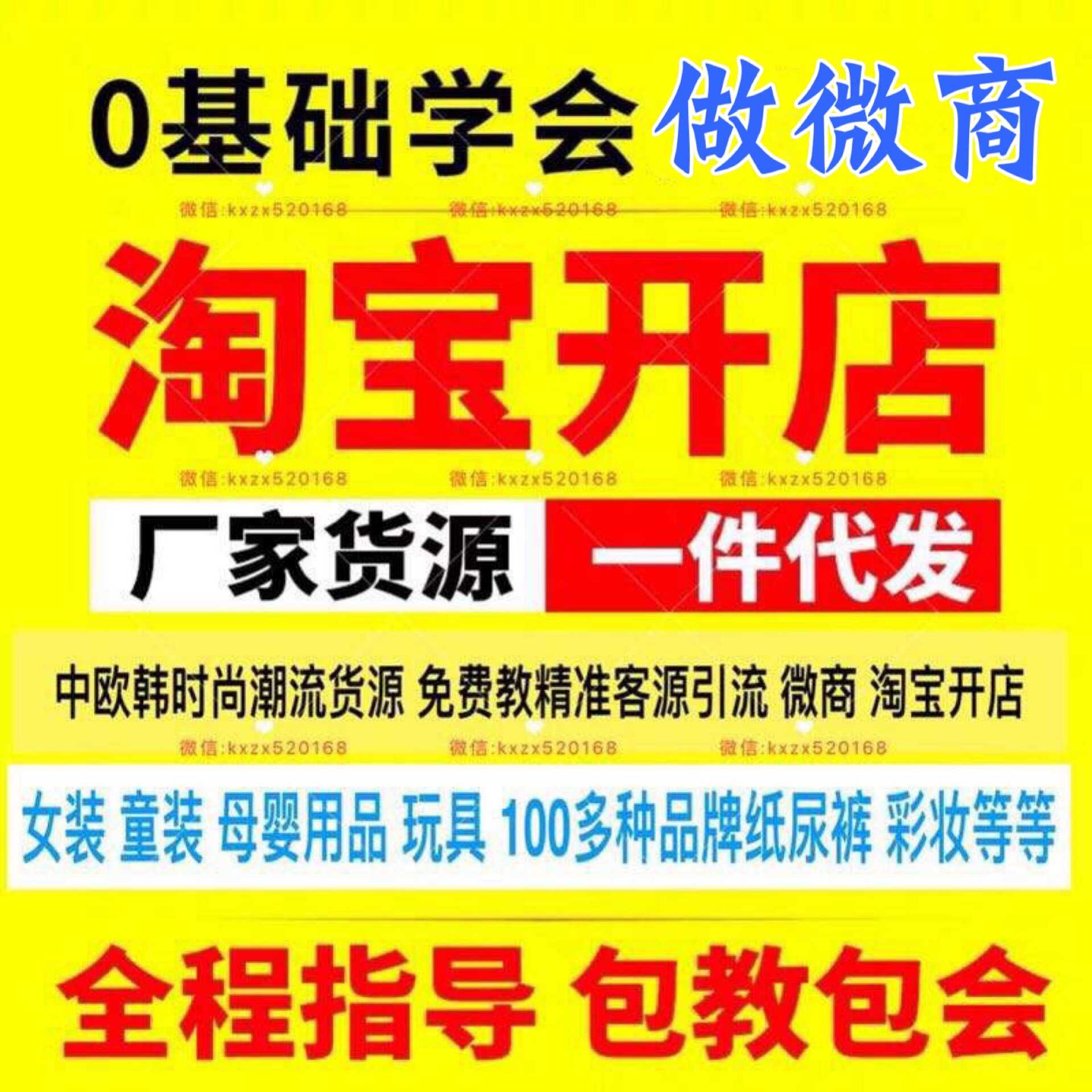 为什么宝妈一定要做正规女装童装微商免费代理