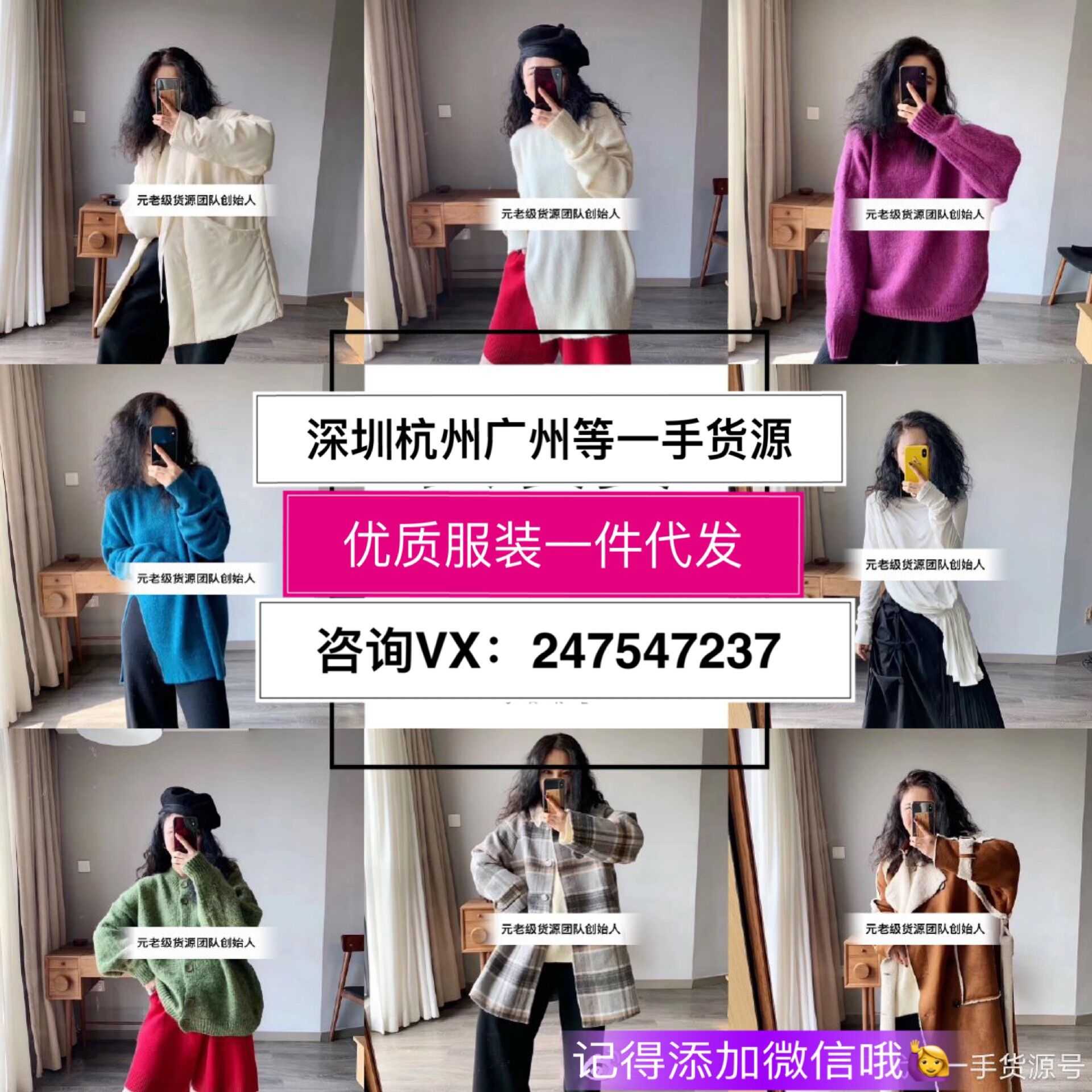 微商女装一手货源,工厂女装一件代 微信女装代理