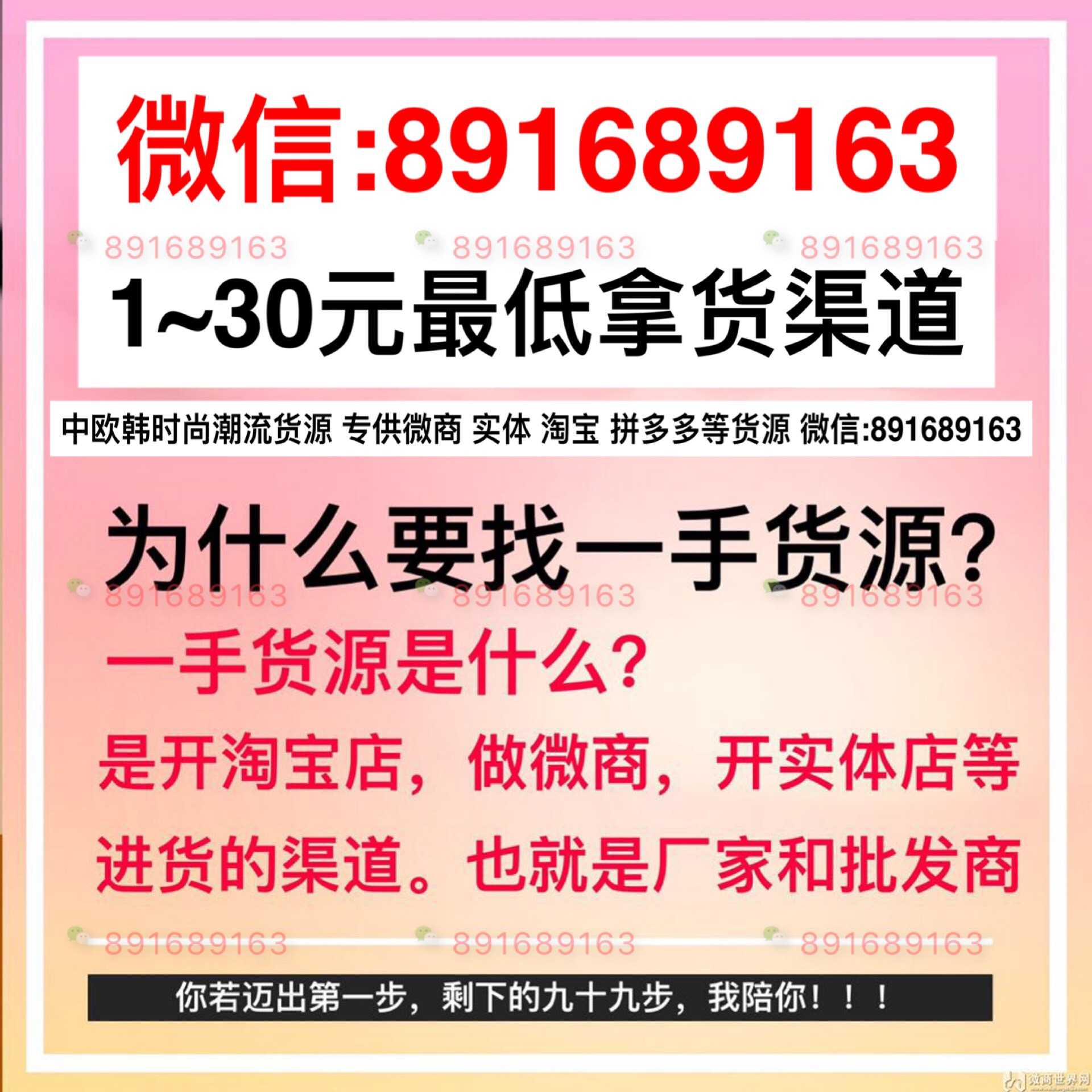 微商童装女装 儿童母婴一件代发 微商货源