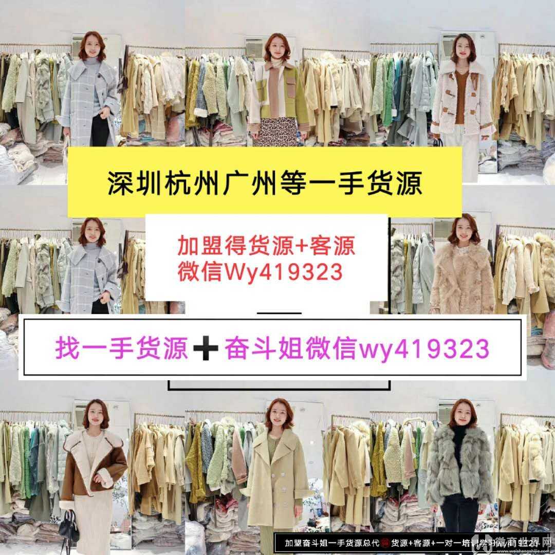 服装女装代理微商一手货源加盟一件代发