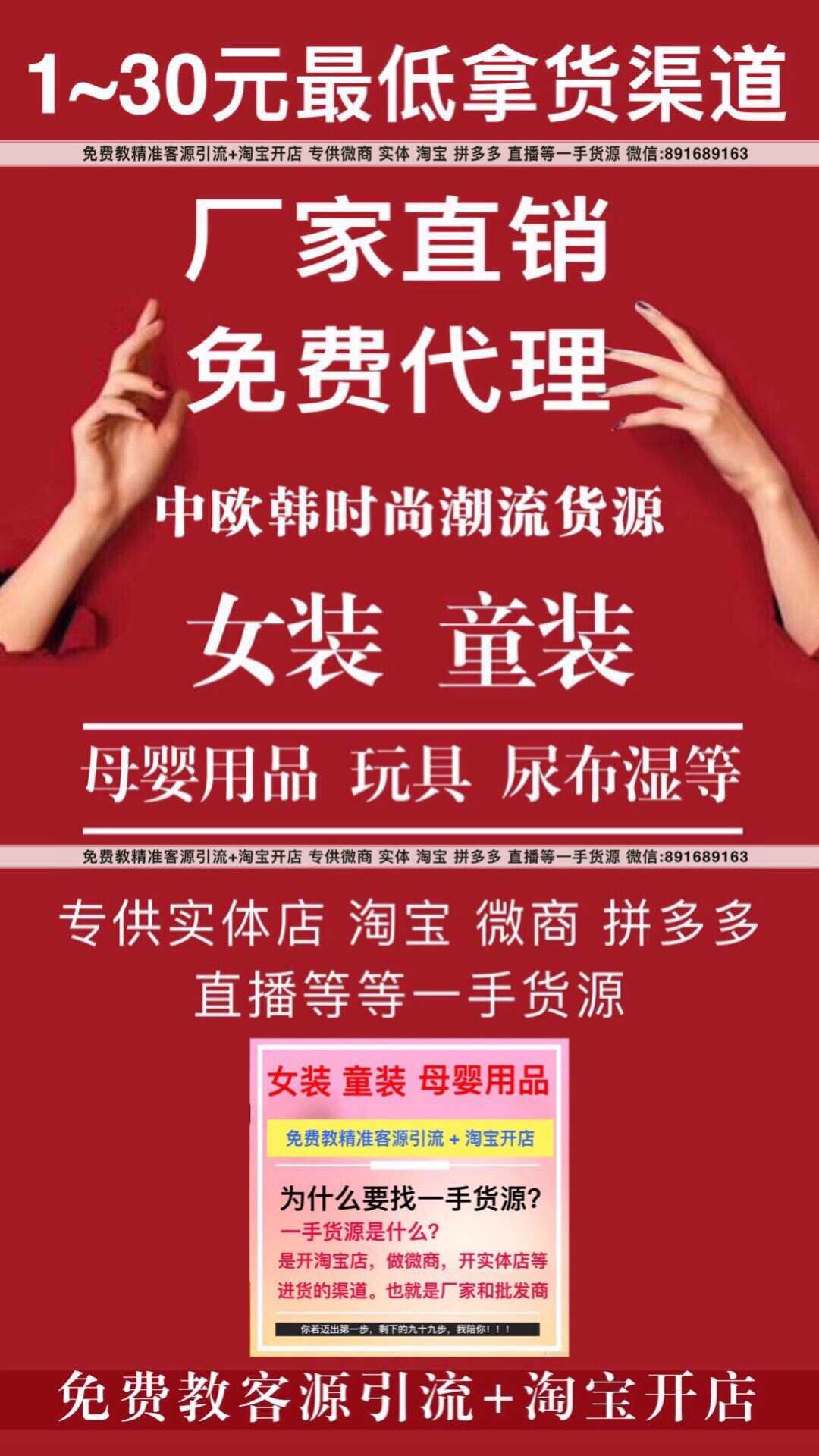 如何做女装微商.怎么样做好微商女装一手货源