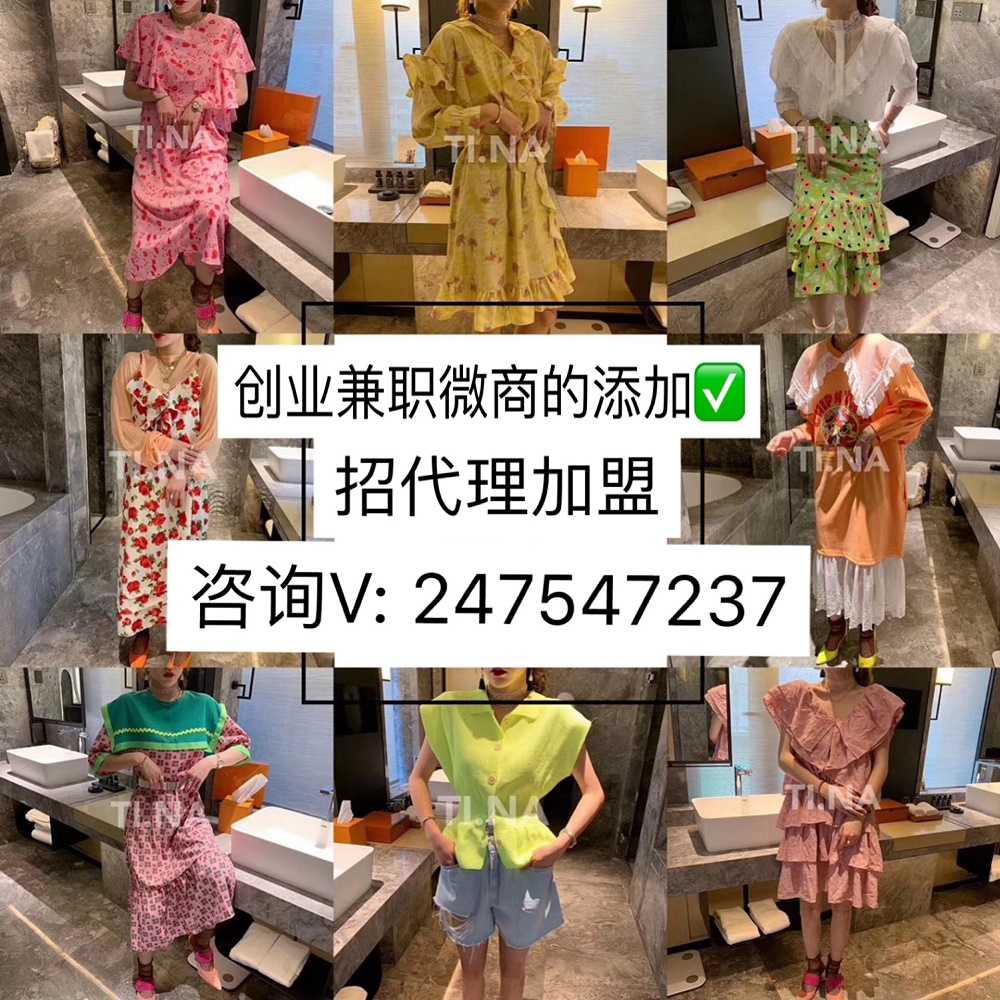 微商批发一手货源号，杭州四季青档口服装一件代发