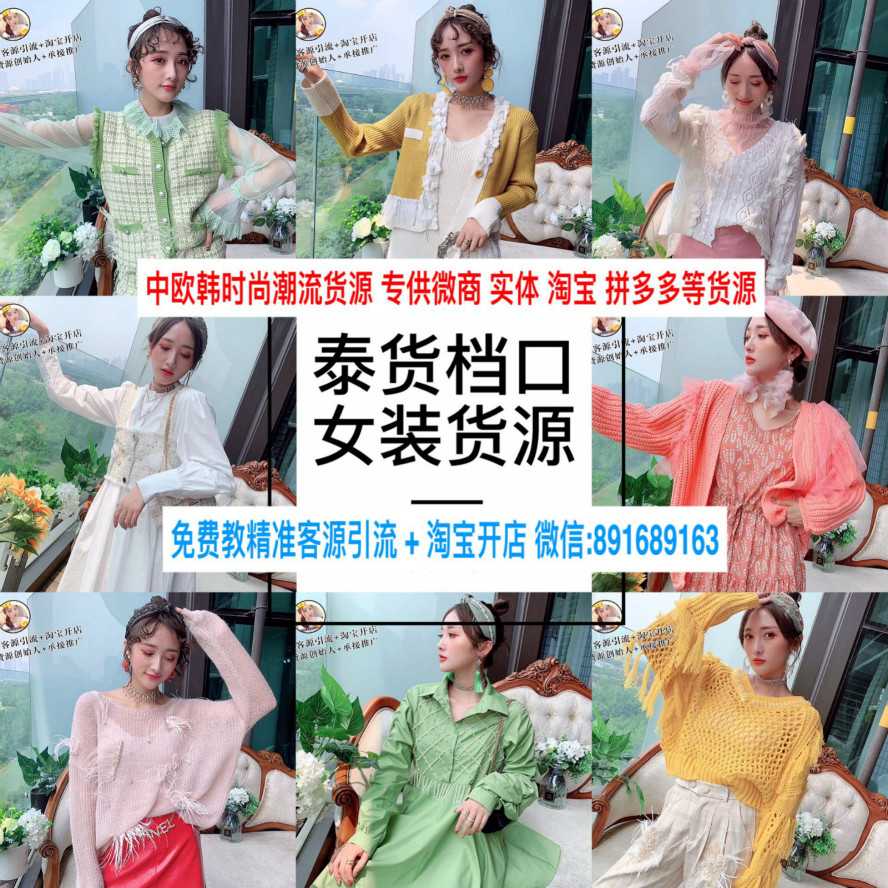 微商童装女装服装一手货源