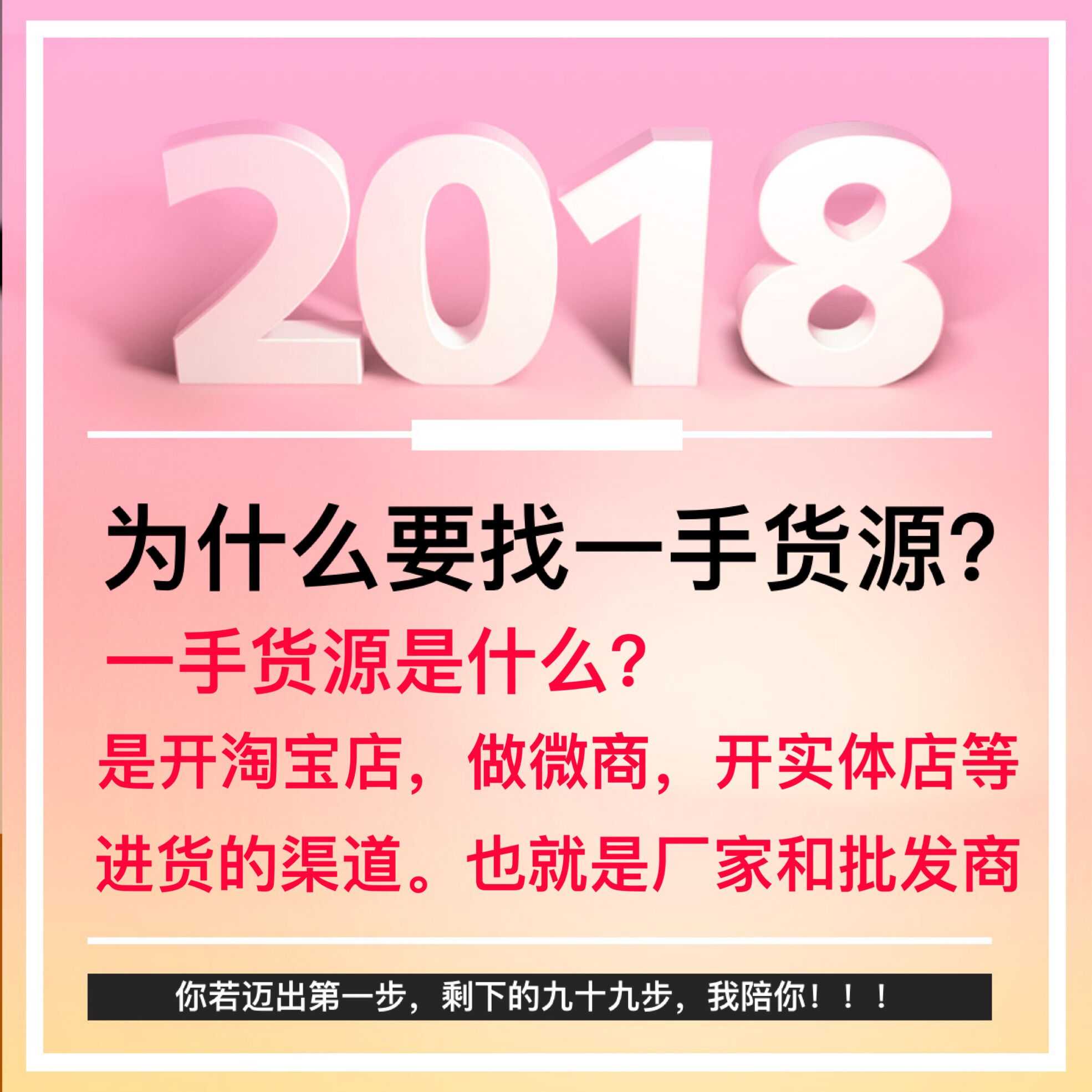 8000家微商爆款一手货源厂家直销一件代发