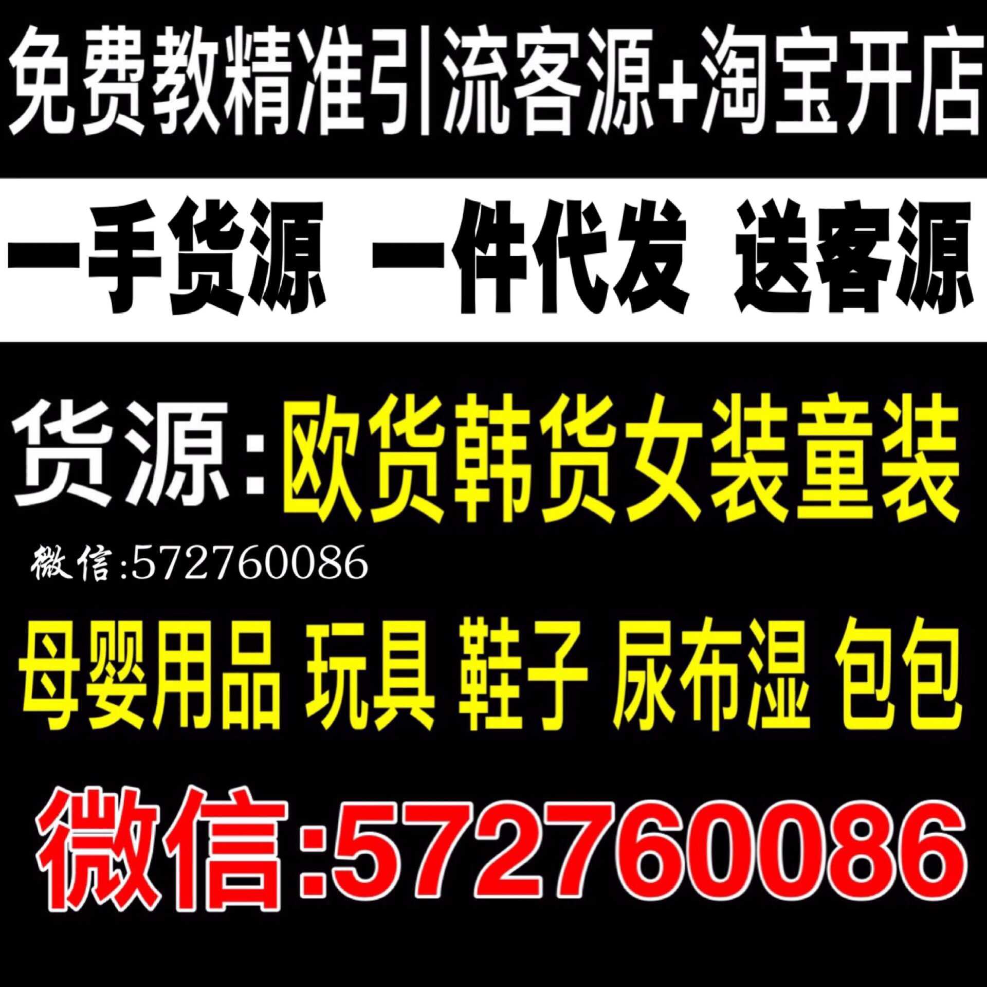 微商童装女装一手货源一件代发,长期招代理加盟