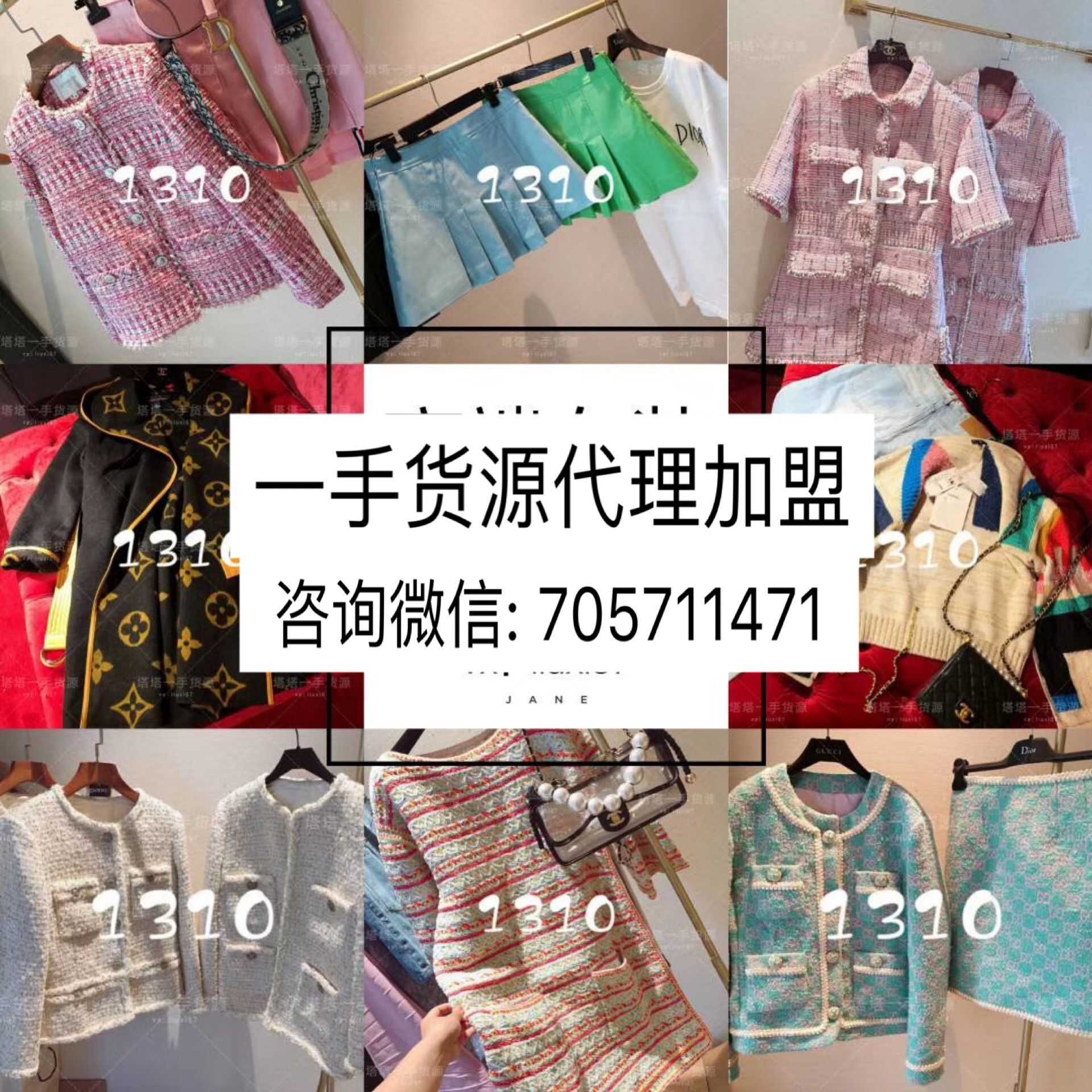 8000家一手服装货源，微商货源免费代理一件代发