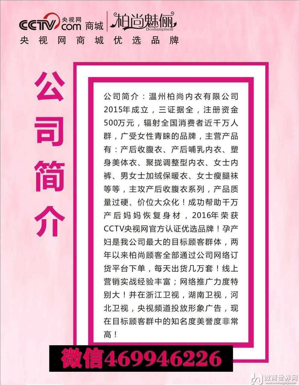 浙江温州柏尚魅俪代理拿货卖不出去可以退货吗