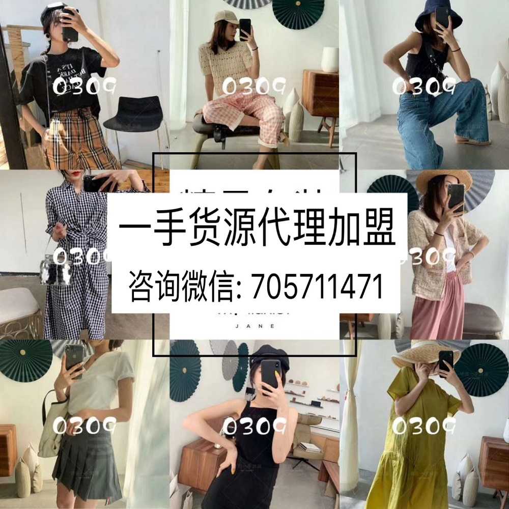 女装货源哪里找8000家一手货源号