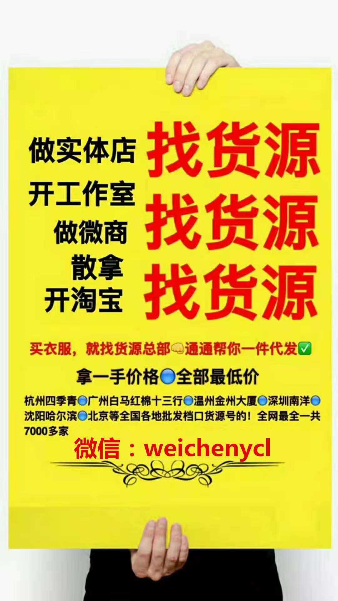 女装、童装微商货源 一件代发 教操作方法 接推广