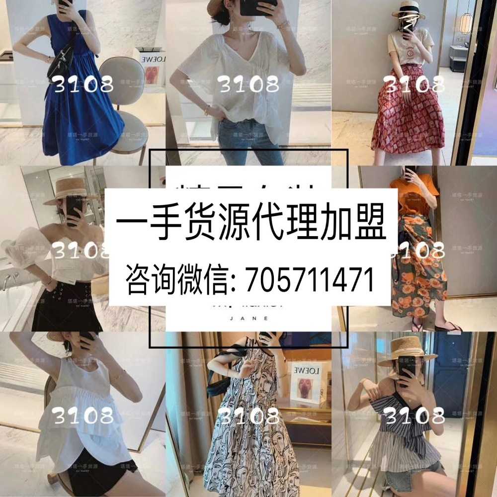 品牌9000家 潮流女装、童装一手货源