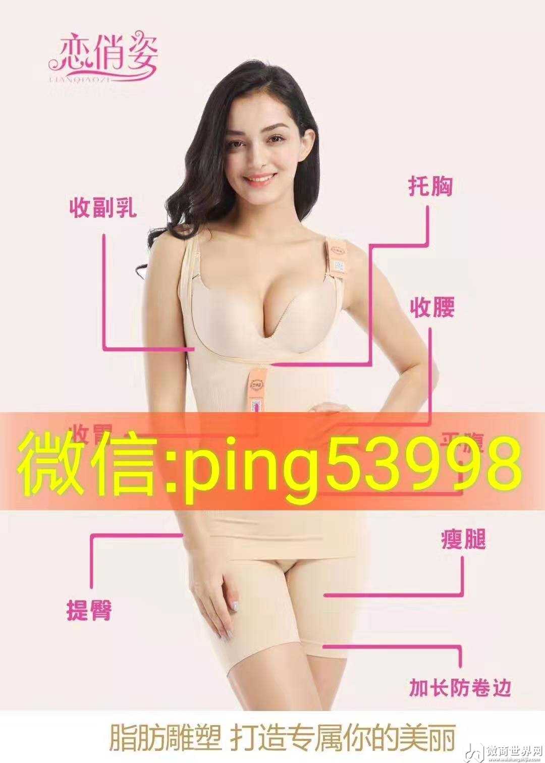 宝妈用收腹衣 微信女装代理一手货源