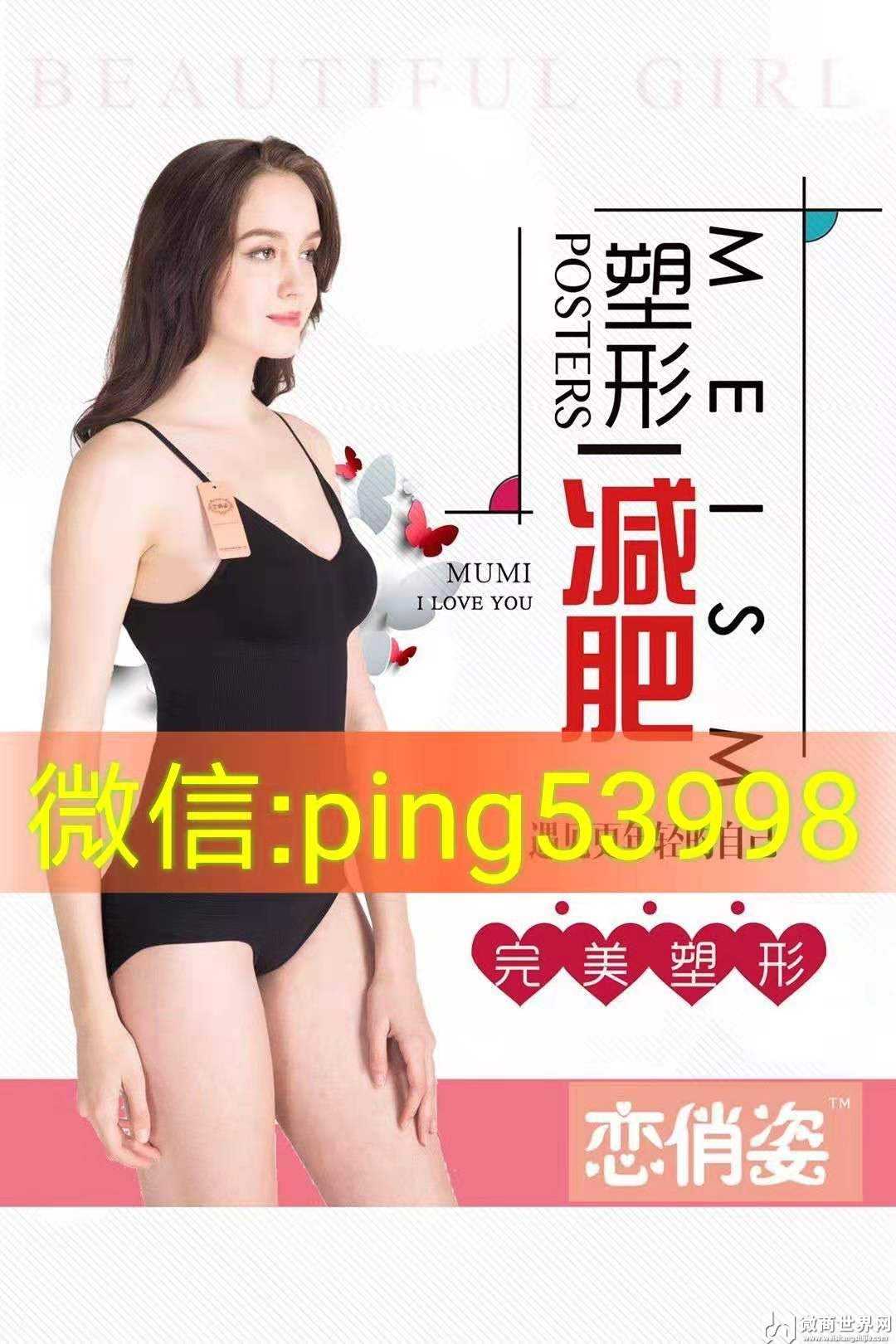 恋俏姿收腹衣什么材质的 夏天穿合适吗