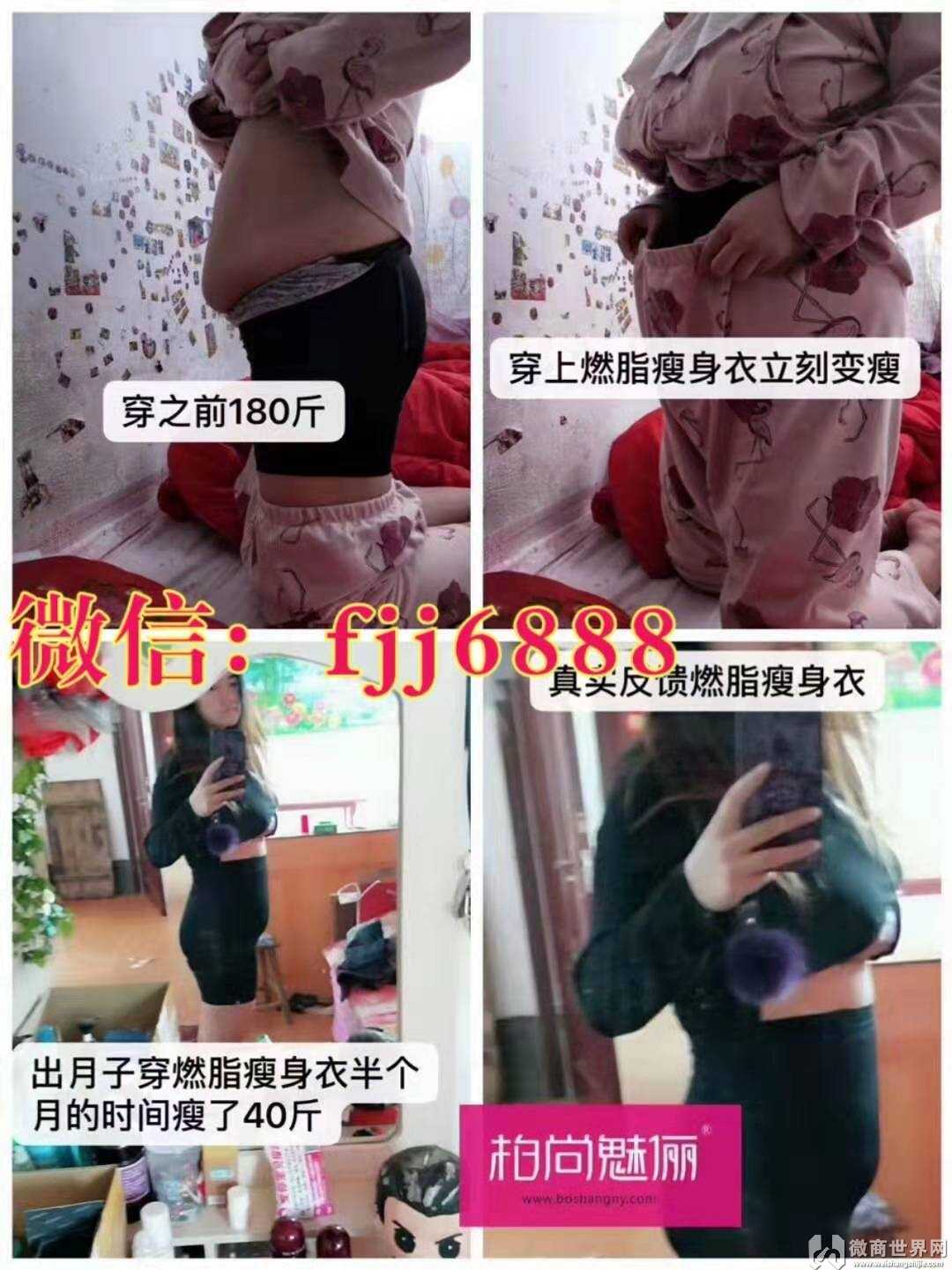 柏尚魅俪收腹衣 中高档大牌欧韩女装