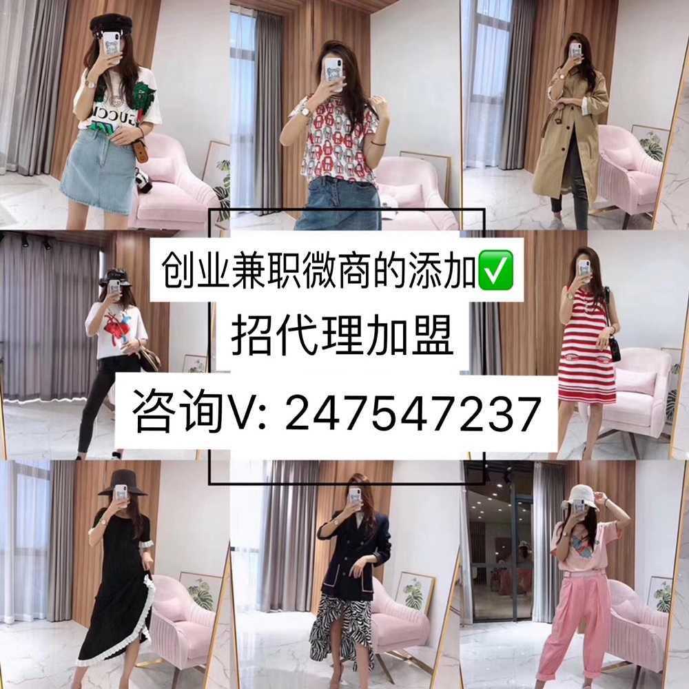 女装童装一手货源，一手价格，教推广引流