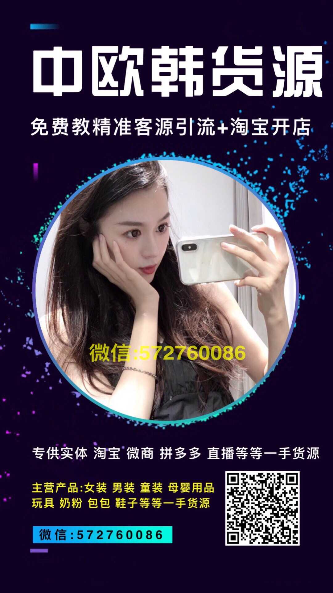 做微商什么赚钱?童装女装一手货源赚钱吗