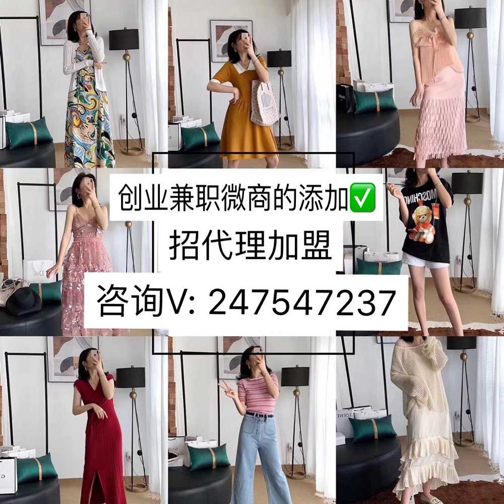 2个优质时尚女装货源 特色精美服装一手货源