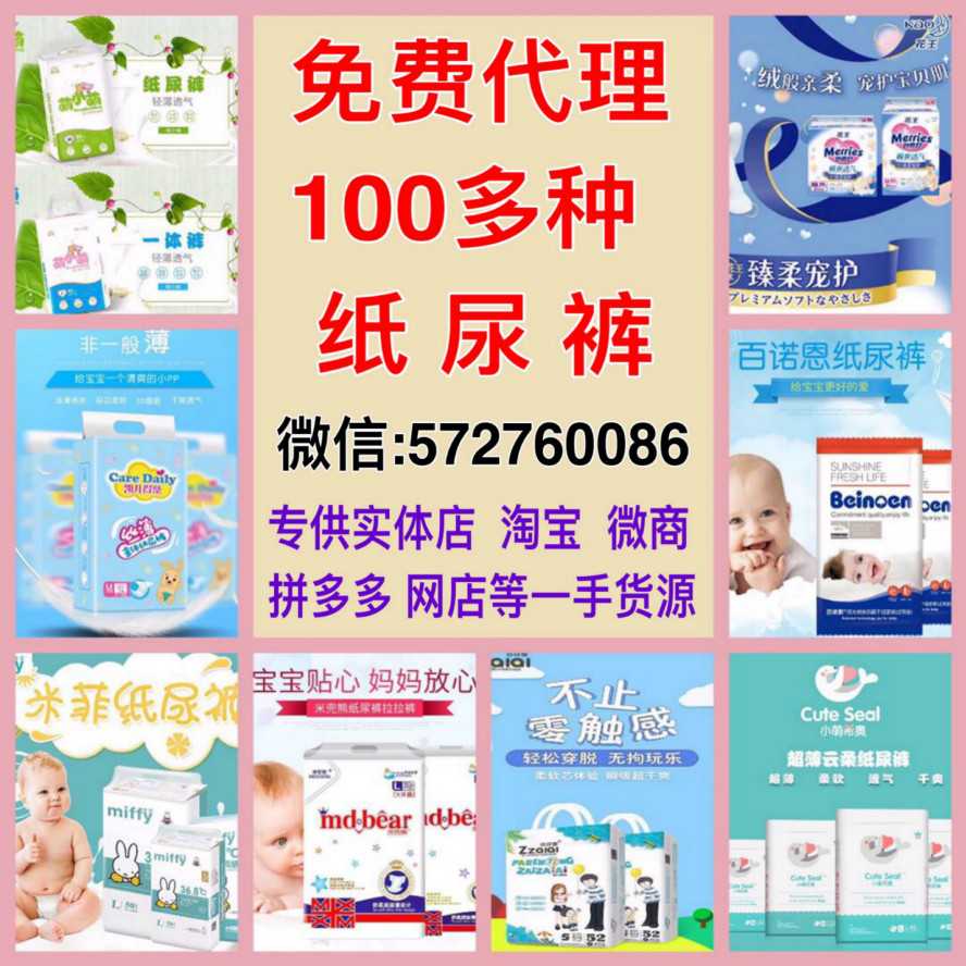 100多种品牌童装 玩具母婴招代理加盟 微商代发