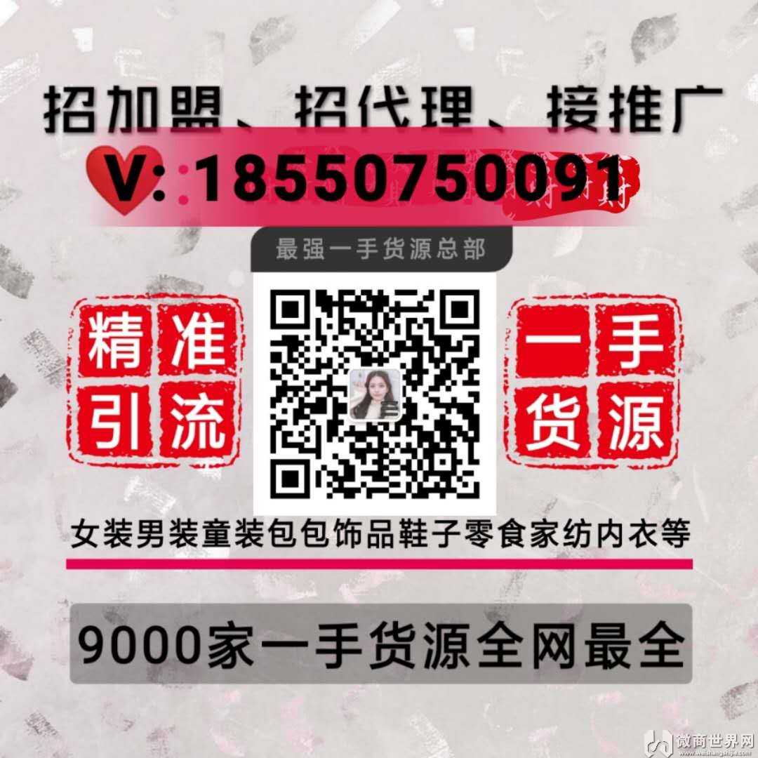 北京档口货源-微商北京档口代理-360货源之家