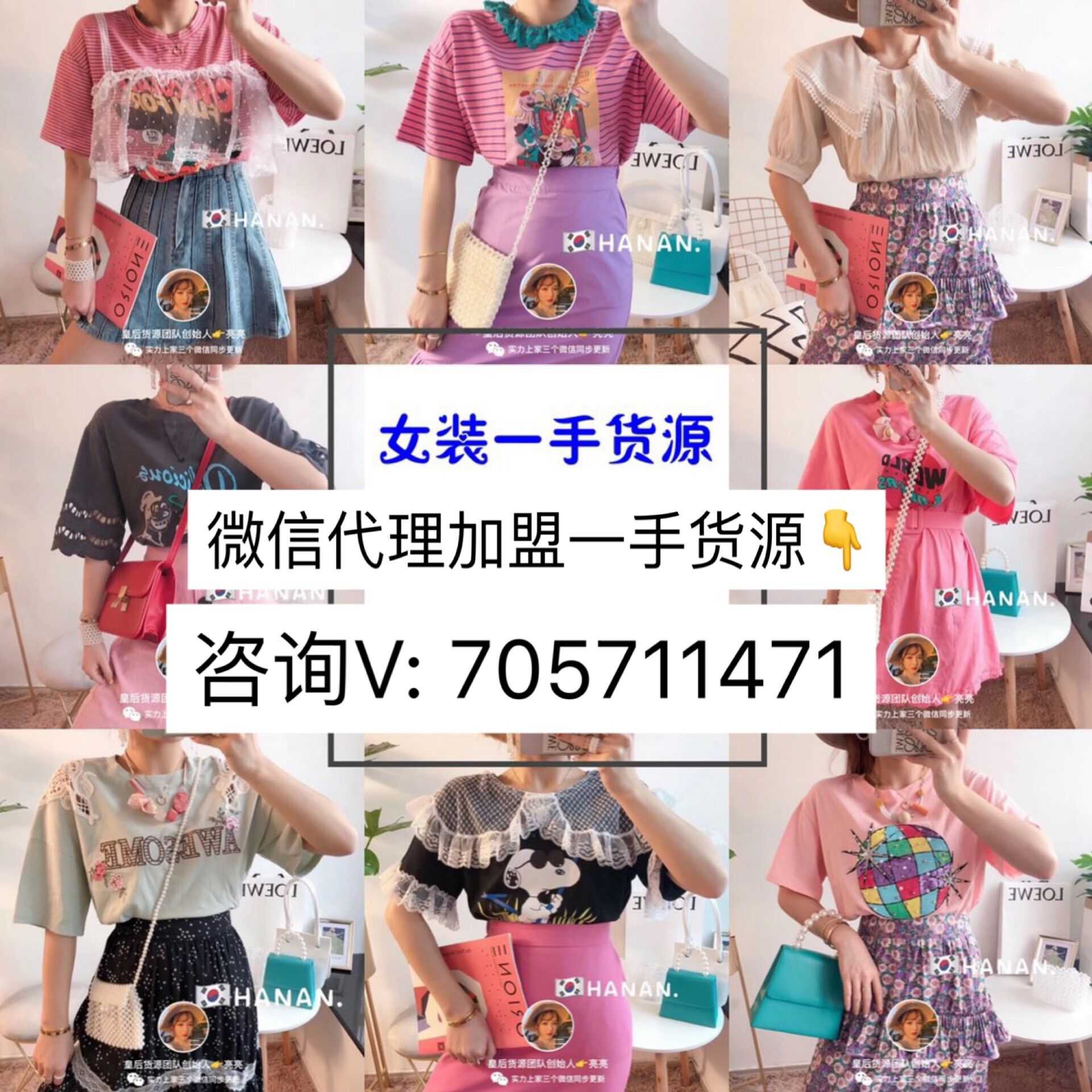 20个服装货源 微信服装女装代理一手货源