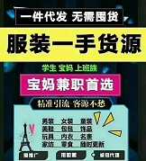 20个微商代理货源 品牌童装玩具代理母婴用品宝妈微商代理一件代发