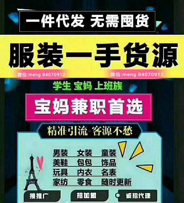 20个微商代理货源 加盟秋宝家母婴童装微商代理,一个月到底能省多少