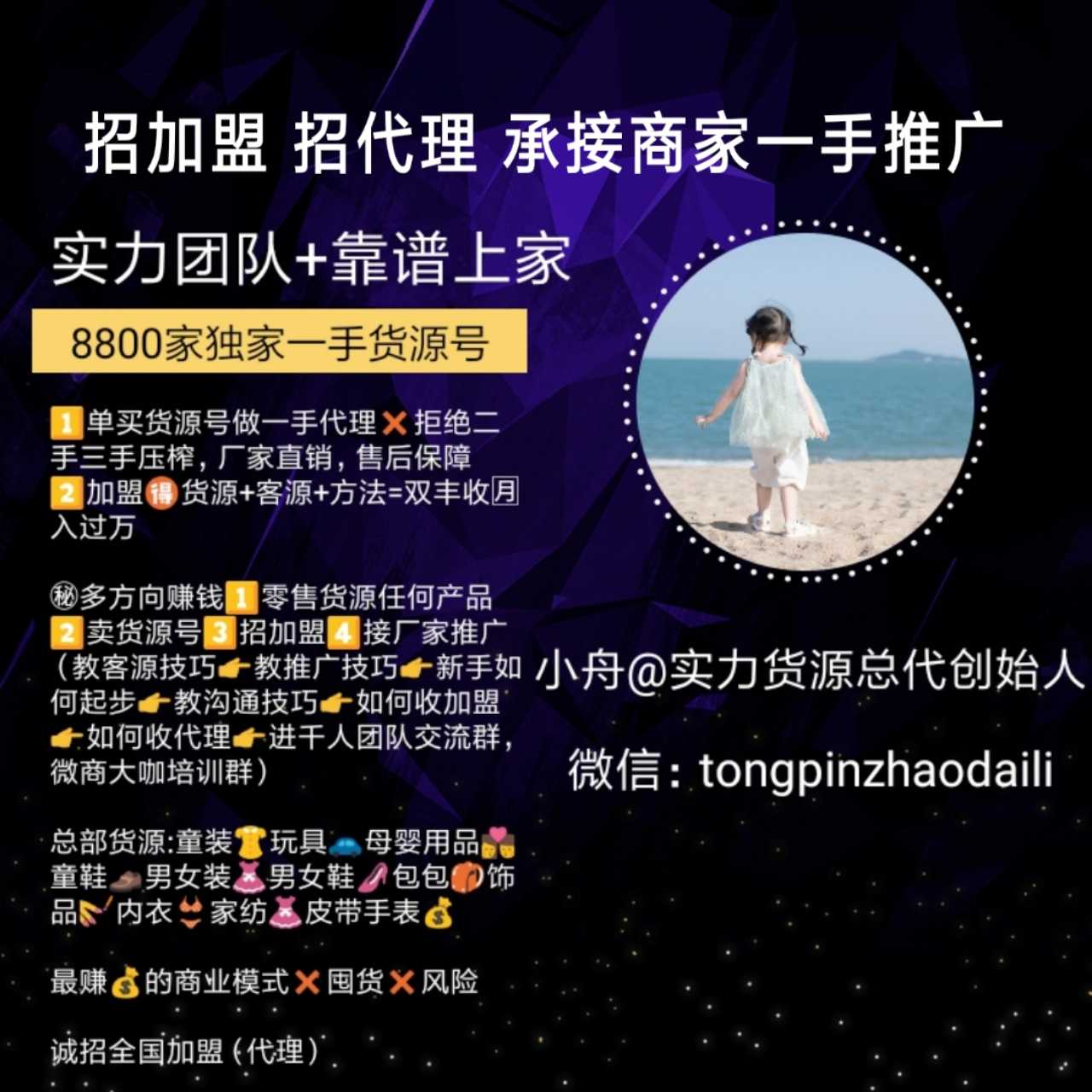 真正童装女装档口厂家一手货源代发 玩具母婴一手