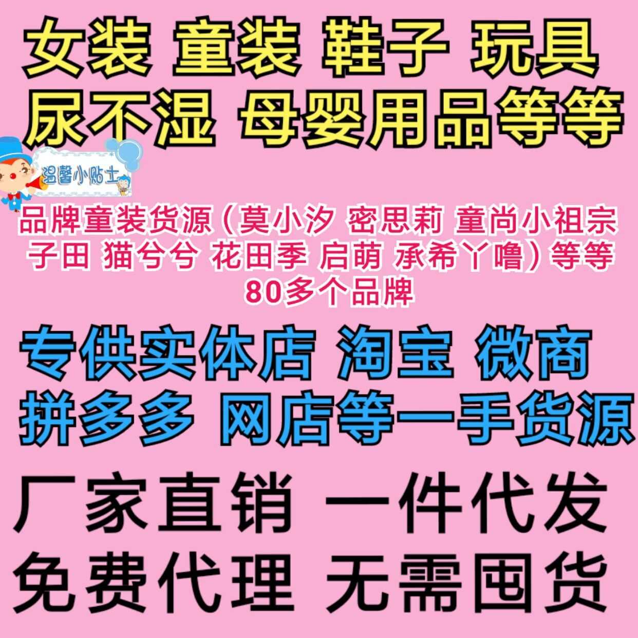 微商女装 欧韩精品女装童装货源