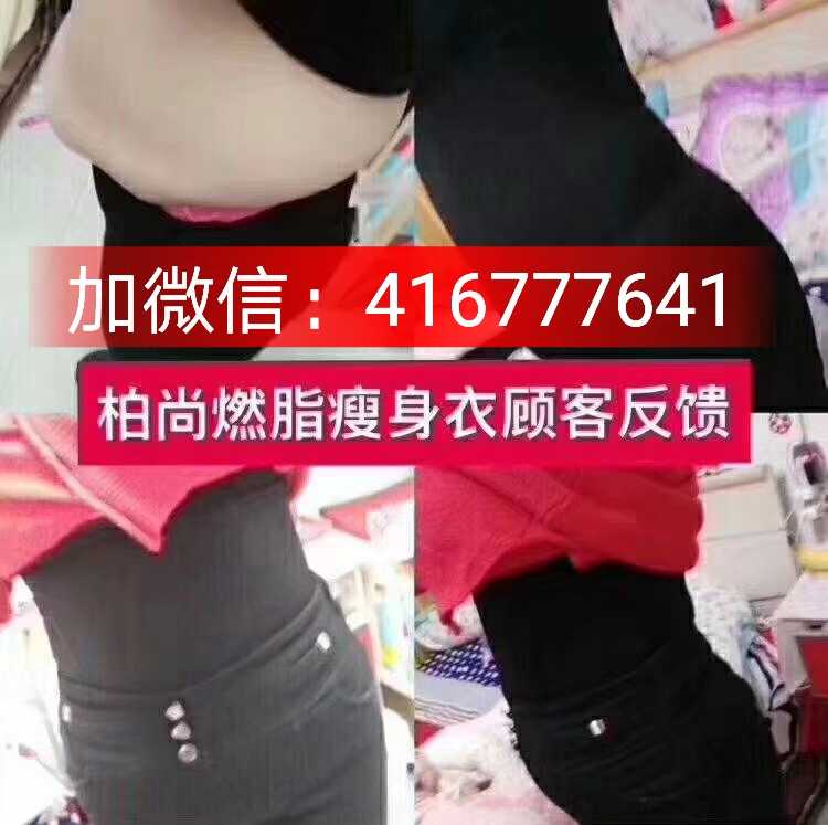 20个柏尚塑身衣货源 女装微商代理一件代发