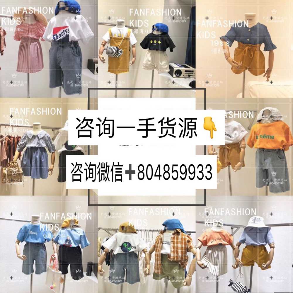 8000家 广州品牌服装货源