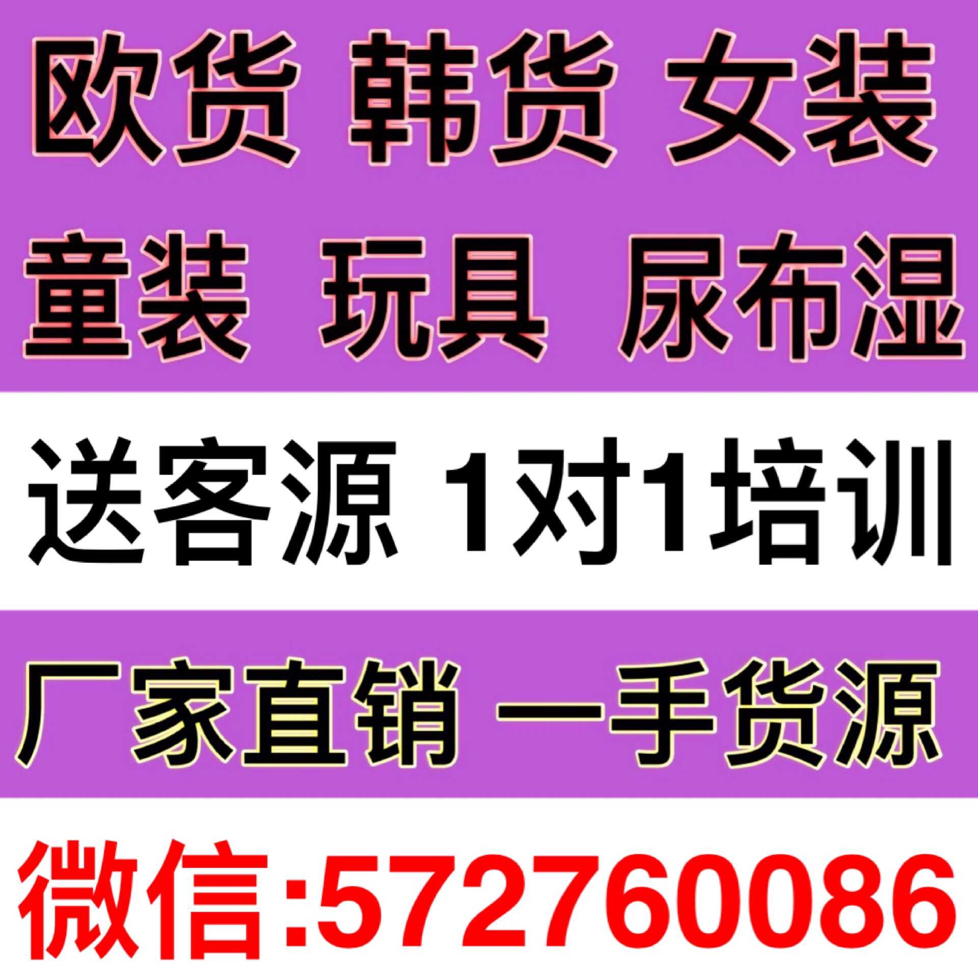 7个微商正版女装货源 微商正版女装一手货源