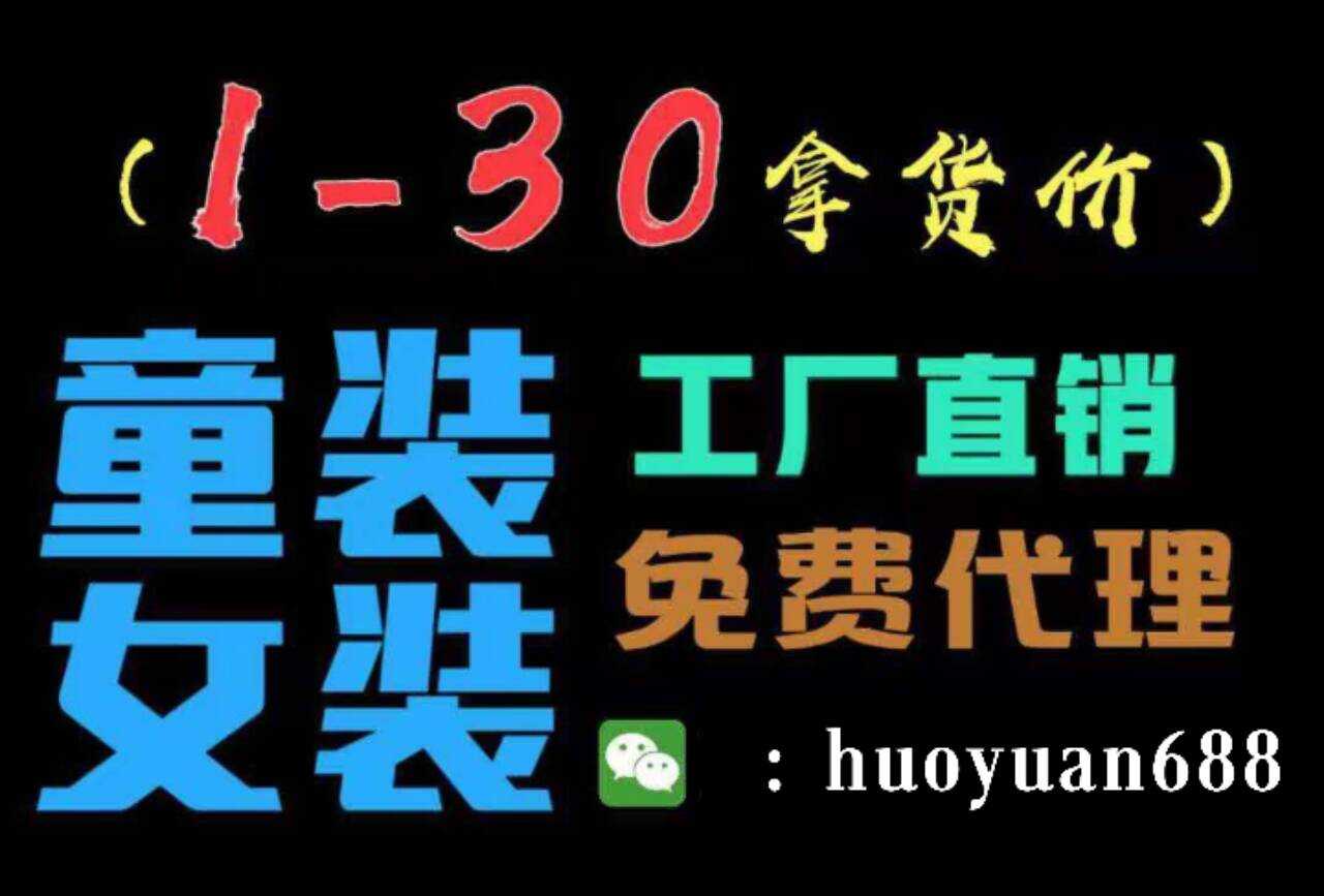 们专做厂家直销 做柏尚塑身衣的代理