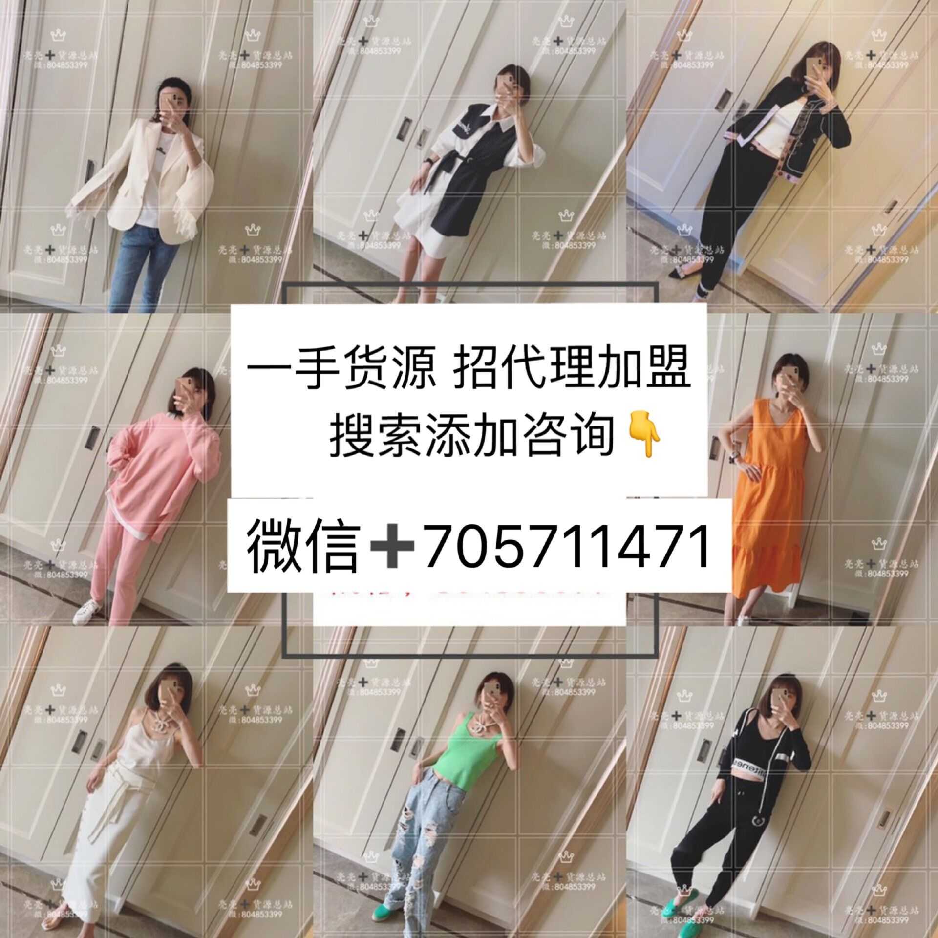 品牌9000家女装 品牌童装外贸女装鞋子招免费代理一件代发