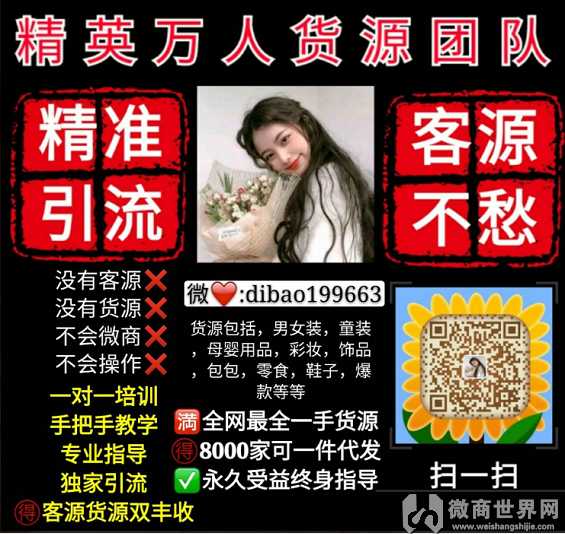 女装 童装 诚招代理 一件代发 一对一指导培训